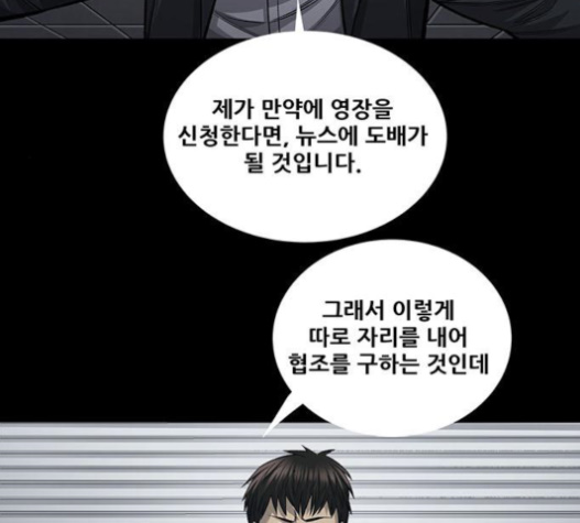 Justice (Vigilante) Ch.105 p67