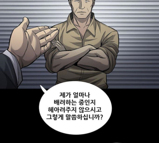 Justice (Vigilante) Ch.105 p68