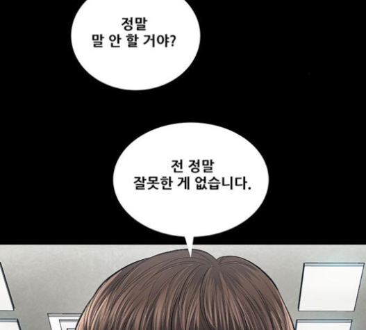 Justice (Vigilante) Ch.105 p70