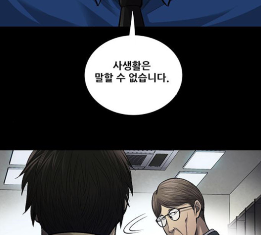 Justice (Vigilante) Ch.105 p72