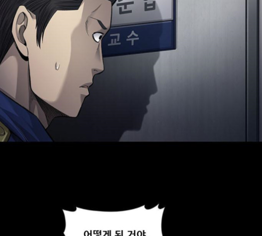 Justice (Vigilante) Ch.105 p75