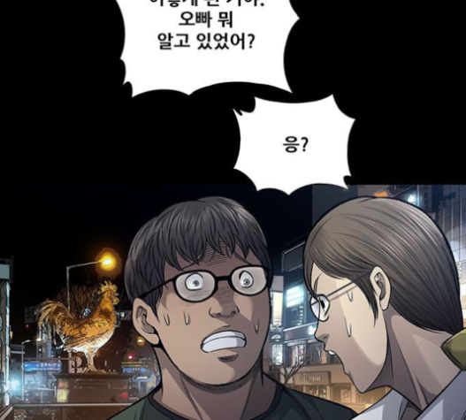 Justice (Vigilante) Ch.105 p76