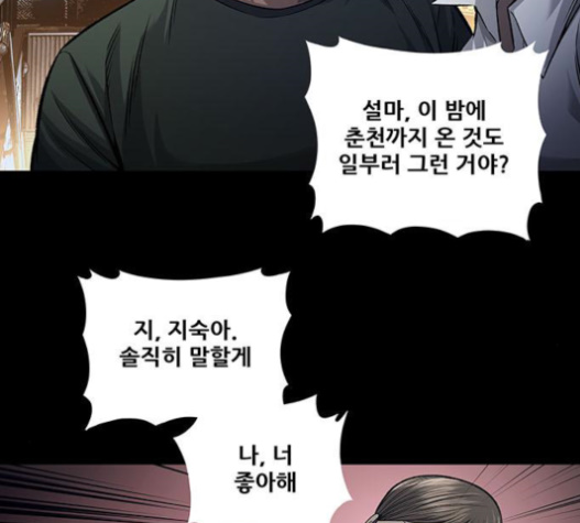 Justice (Vigilante) Ch.105 p77