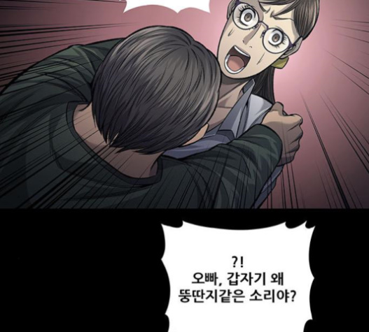 Justice (Vigilante) Ch.105 p78