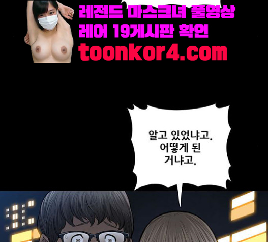Justice (Vigilante) Ch.105 p79