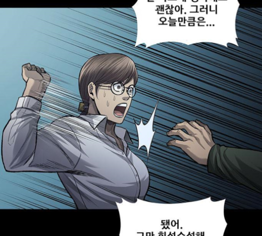 Justice (Vigilante) Ch.105 p81