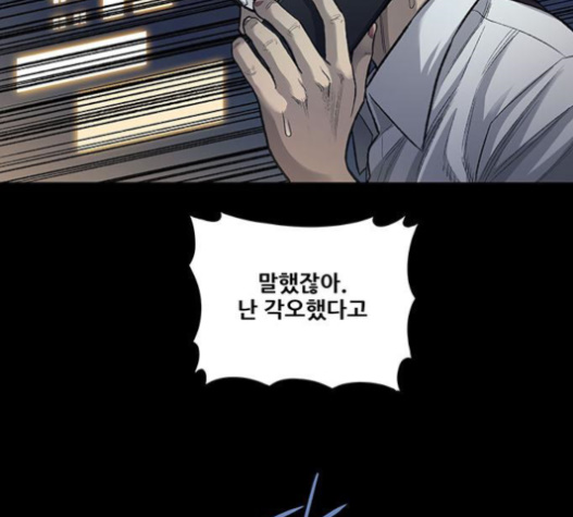 Justice (Vigilante) Ch.105 p83