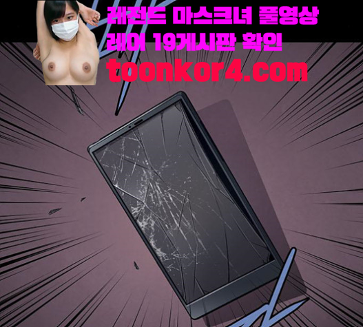 Justice (Vigilante) Ch.105 p85