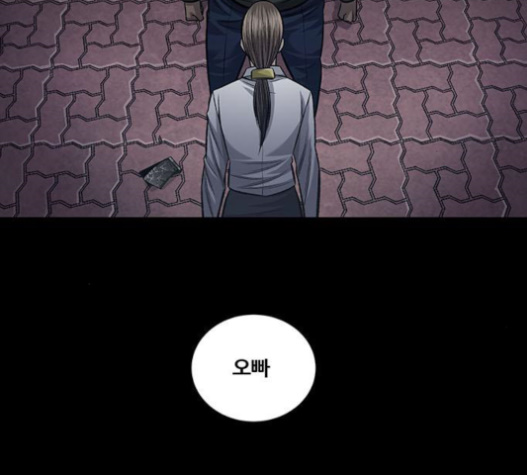Justice (Vigilante) Ch.105 p87