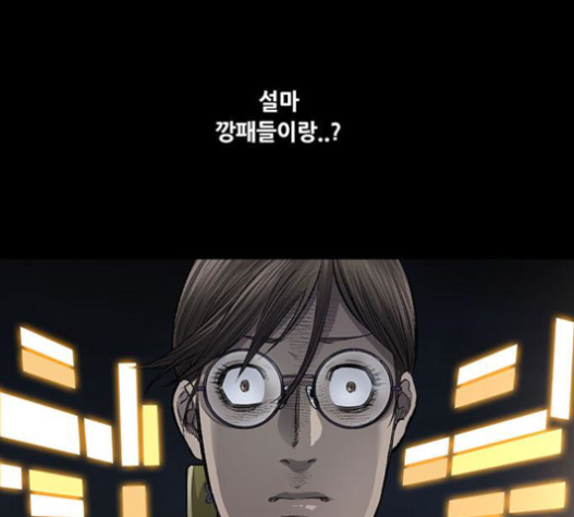 Justice (Vigilante) Ch.105 p88