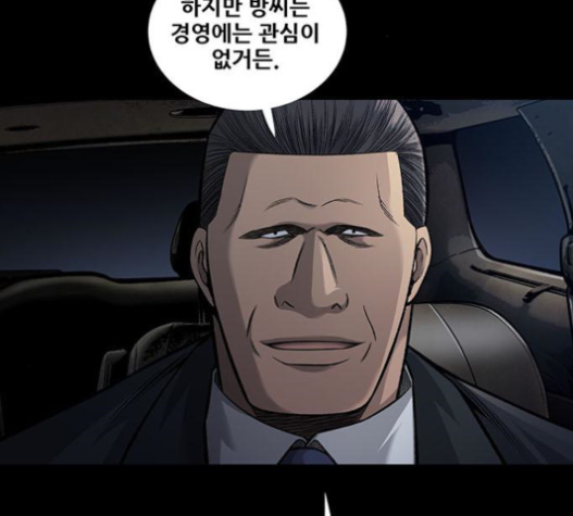 Justice (Vigilante) Ch.105 p9