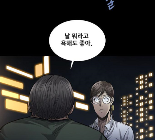 Justice (Vigilante) Ch.105 p91