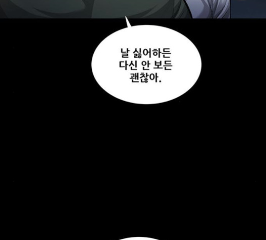 Justice (Vigilante) Ch.105 p92