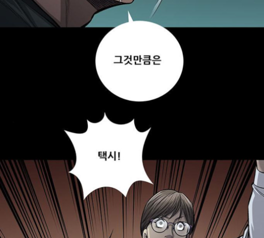 Justice (Vigilante) Ch.105 p94