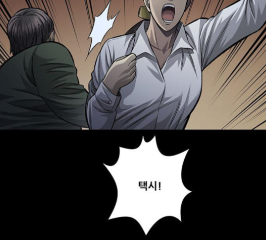 Justice (Vigilante) Ch.105 p95