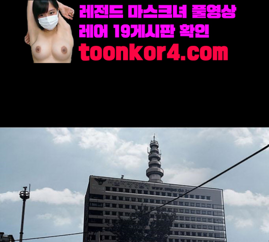 Justice (Vigilante) Ch.105 p97