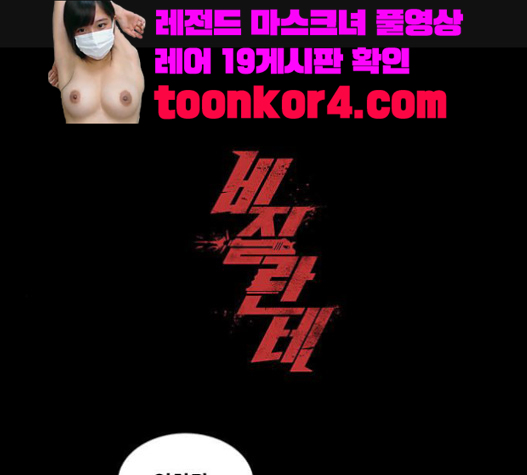 Justice (Vigilante) Ch.106 p1