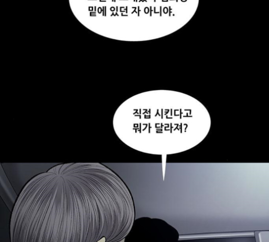 Justice (Vigilante) Ch.106 p10
