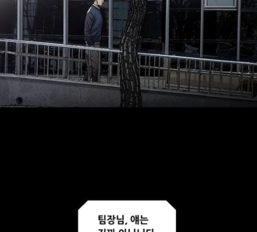 Justice (Vigilante) Ch.106 p100