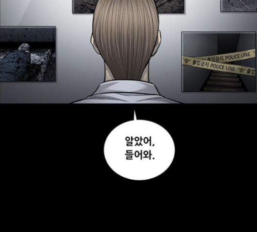 Justice (Vigilante) Ch.106 p103