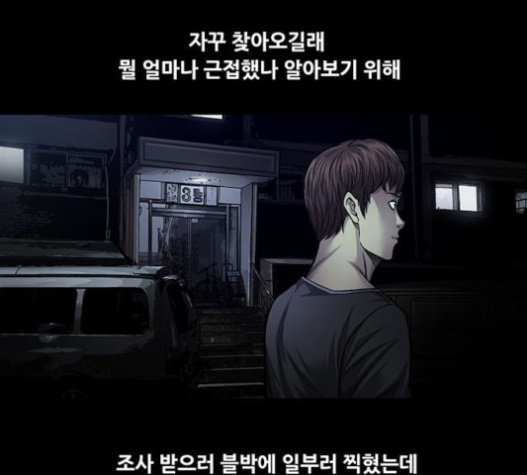 Justice (Vigilante) Ch.106 p104