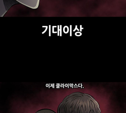Justice (Vigilante) Ch.106 p106