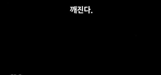 Justice (Vigilante) Ch.106 p108