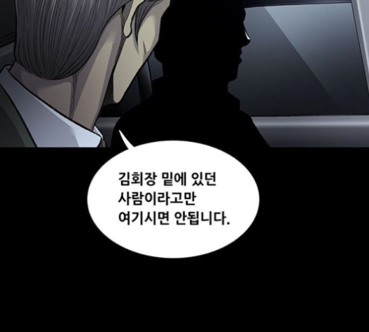 Justice (Vigilante) Ch.106 p11