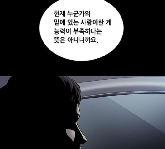 Justice (Vigilante) Ch.106 p13