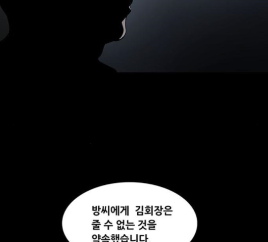 Justice (Vigilante) Ch.106 p14