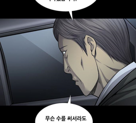 Justice (Vigilante) Ch.106 p15