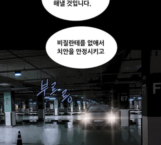 Justice (Vigilante) Ch.106 p16