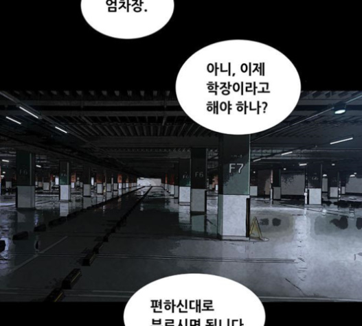 Justice (Vigilante) Ch.106 p2
