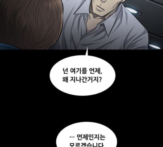 Justice (Vigilante) Ch.106 p22