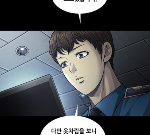 Justice (Vigilante) Ch.106 p23