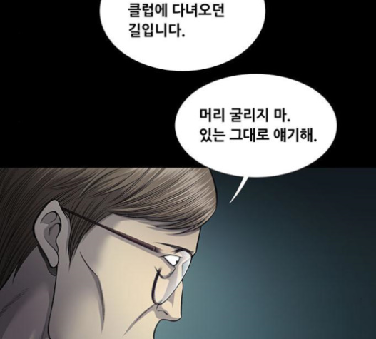 Justice (Vigilante) Ch.106 p24