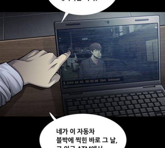 Justice (Vigilante) Ch.106 p26