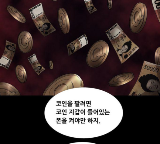 Justice (Vigilante) Ch.106 p28