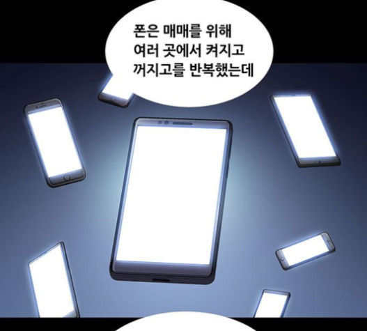 Justice (Vigilante) Ch.106 p29