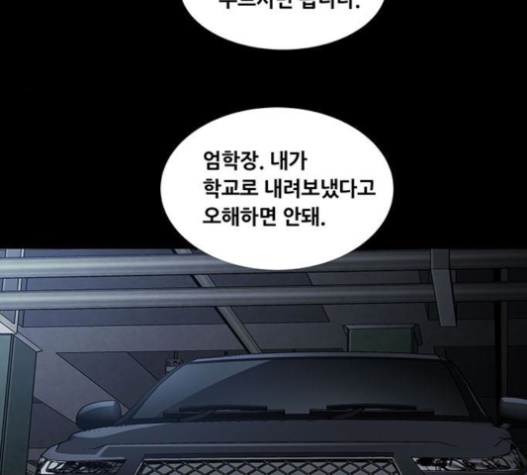 Justice (Vigilante) Ch.106 p3