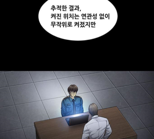 Justice (Vigilante) Ch.106 p30