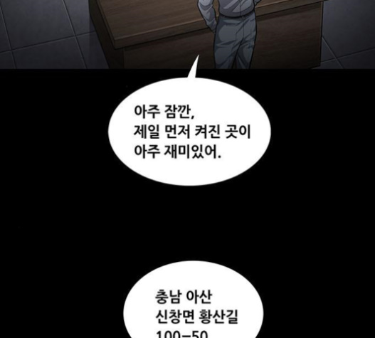Justice (Vigilante) Ch.106 p31