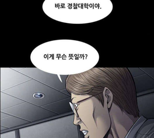 Justice (Vigilante) Ch.106 p33