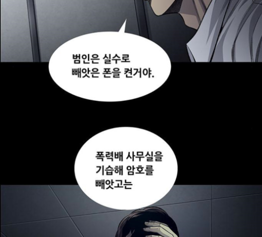 Justice (Vigilante) Ch.106 p34