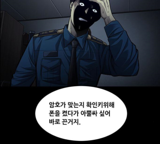 Justice (Vigilante) Ch.106 p35