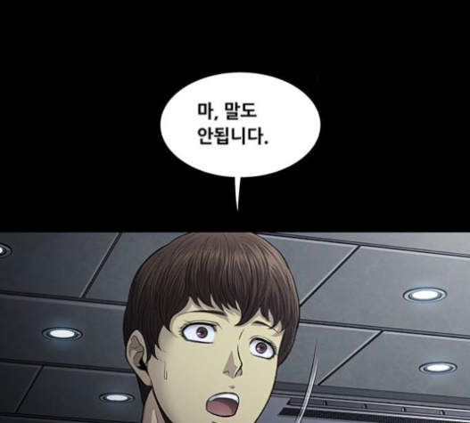 Justice (Vigilante) Ch.106 p36