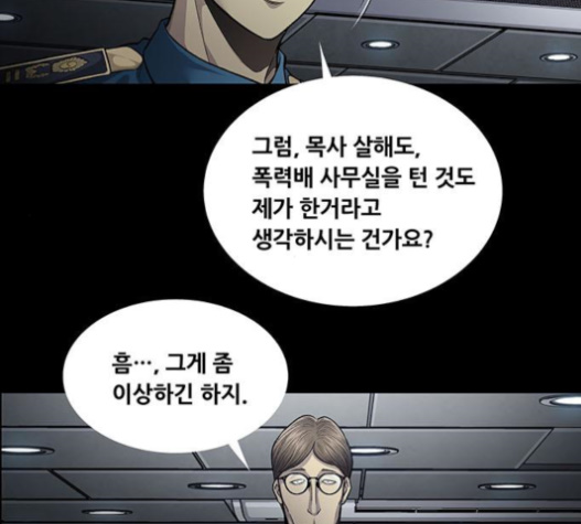 Justice (Vigilante) Ch.106 p37