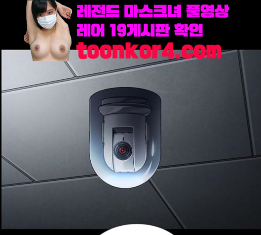 Justice (Vigilante) Ch.106 p39