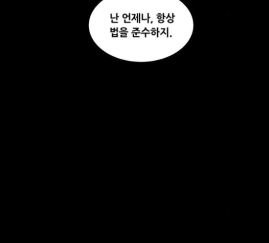 Justice (Vigilante) Ch.106 p40