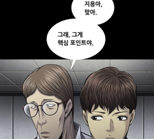 Justice (Vigilante) Ch.106 p42